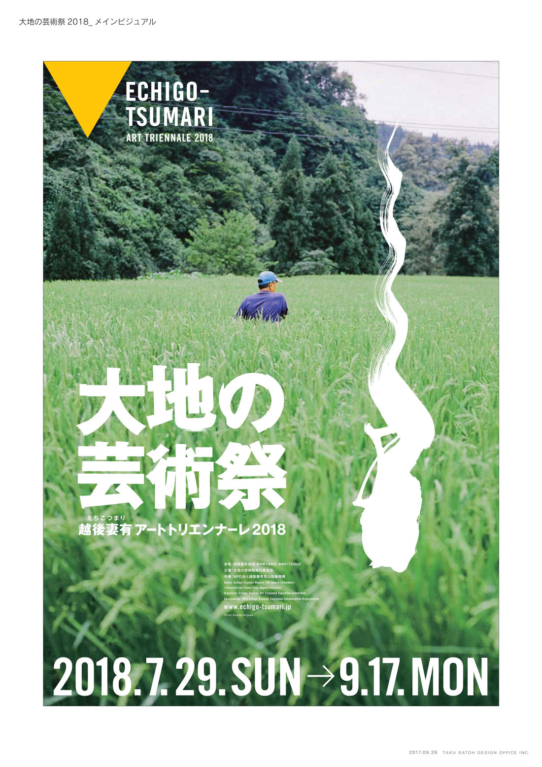 Echigo-Tsumari Art Triennale flyer. 