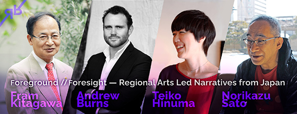 Image of Fram Kitagawa, Teiko Hinuma, Norikazu Sato and Andrew Burns.