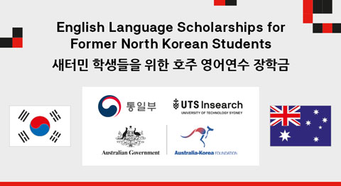 former North Korean Students Scholarship banner.