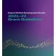 Expert Market Development Grants 2021-22 Grant Guidelines publication cover page